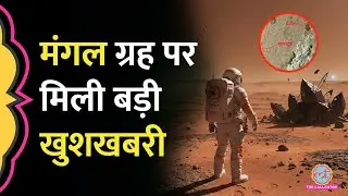 Mars पर ऐसी चीज़ मिली, जानकर चौंक जाएंगे! | Mars NASA | Perseverance Rover