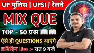 RRB Group D Reasoning Class 2025 | UP police new Vacancy 2025 |Reasoning Ankush Sir | Arya coaching