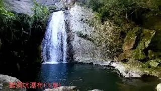 猴硐坑瀑布