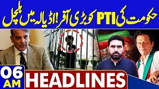 Govt Big Offer To PTI | Big News From Adiala | PIA Successfully Privatized | 06 AM Headlines
