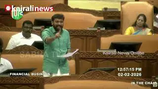 'കേരളത്തിന്റെ ഖജനാവിൽ  പൂച്ച പെറ്റ് കിടന്നിട്ടില്ല സാർ; ട്രഷറി അടച്ചുപൂട്ടിയിട്ടില്ല': M VIJIN
