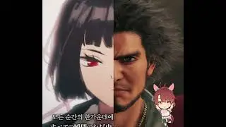 (CANTO 9 P3) Boss 6 + appassionato (Yakuza:LaD/Yakuza 7)