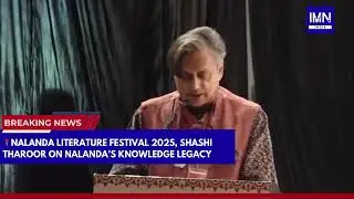 Shashi Tharoor on Nalanda&rsquo;s Knowledge Legacy | Nalanda Literature Festival 2025 | IMN India #news