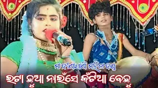 Maa Binapani Mahila Danda Nrutiya //Rinki bag // Radha Rinki bag