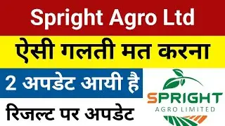 गलती मत करना Spright Agro Share Latest News | Spright Agro Share | Spright Agro Results