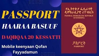 Daqiiqaa 20 Keessatti Paaspoortii Haaraa|| New Ethiopian Passport Online ||Argachuuf Kara Salphaa