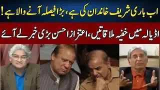 Aitzaz Ahsan Gives Shocking News | PML-N Family Finished | Sahafi With Matiullah Jan | Neo | JF2P
