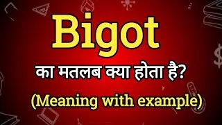 Bigot Meaning in Hindi | Bigot Ka Matlab kya Hota hai| English to Hindi dictionary