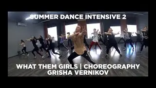 SUMMER DANCE INTENSIVE 2 | Hip-Hop Choreo | Grisha Vernikov