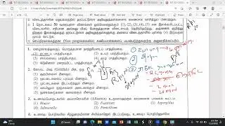 #biosystemtechnology #2021(2022) past paper discussion lecture by M.Fasly Ahamed Sir [MCQ 1 to 10]