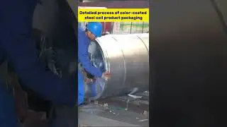 Detailed process of color-coated steel coil product packaging.#shorts