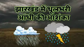 There will be heavy rain in Jharkhand Jharkhand Weather Jharkhand Weather 23 August 2025 Weather ...