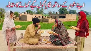 Today we did golgapa challenge | Village Traditional Marriage | Village Couple Vlogs | Couple Vlogs