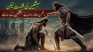 Sultan Mahmud of Ghazni | Ep 07 | Sabuktigin Defeat – When the Enemy Commander Surrendered His Sword