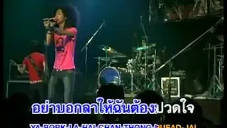 Harem Belle - ต่อจากคำว่ารัก