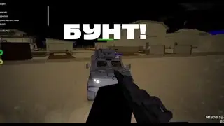 Киллы игроков и небольшой деф от тех же игроков (War Tycoon)