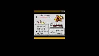 Nintique Plays Pokemon Yellow in Japanese!