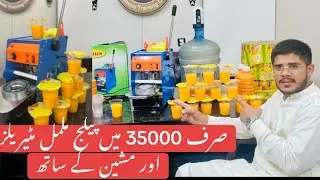 Cup Sealer Juice Machine | Small Juice Business Ideas | Cup Packing Machine Demo