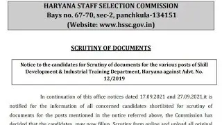 Hssc ITI Instructor Document Verification Last Date Extended ||
