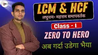 LCM & HCF Complete | Class&ndash;01 | Zero to Hero Maths Special Batch Manish Sir #maths#ssc#railwayexam