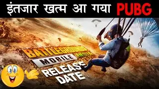 BATTLEGROUNDS MOBILE INDIA | Pre-Registration Date Revel | Pubg Mobile Update | (2021)