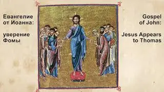 Ekphonetic Gospel in Old Byzantine Plagios Devteros - Phrygian scale