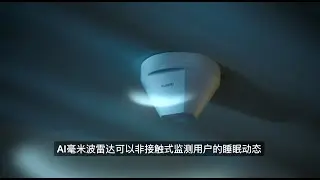 Huawei HarmonyOS Smart Home | Science-Backed Sleep Solutions