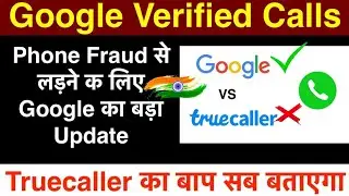 🇮🇳 Google Verified Calls In Hindi I How to use GOOGLE Verified Calls I Google verified Call App I
