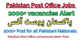 Pakistan Post Office 2000+ jobs vacancies Announcements #postofficebharti2022 #govtjobs2022 #jobs