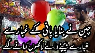 Balloon Wholesale Market | Party Balloon | Helium Balloon | #balloondecoration