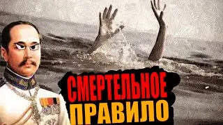 КАК ПРАВИЛО НЕПРИКОСНОВЕННОСТИ ПОГУБИЛО КОРОЛЕВУ