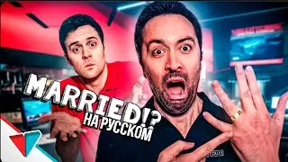 Finding out you're accidentally married (перевод) Viva La Dirt League