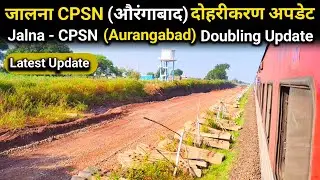 Jalna CPSN (औरंगाबाद) दोहरीकरण अपडेट | Jalna CPSN (Aurangabad) Doubling Update | Double Line