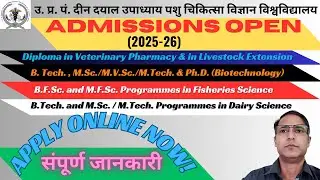 DUVASU Veterinary & other Course Admissions 2025-25 | Apply Now!