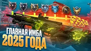ГЛАВНАЯ ИМБА 2026 в ВАРФЕЙС! ХАРМС WARFACE