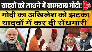 UP Mission-2024: BJP Preparing To Dent SP's Yadav Vote Through Harmohan Singh Yadav | Capital TV UP