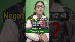 How to say negative things politely? #youtubeshort #easyenglish #dailyenglish #spokenenglish