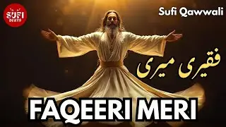 Faqeeri Meri | فقیری میری | फ़क़ीरी मेरी Sufi Kalaam | Qawwali