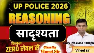 Reasoning Tricks Class |अदृश्यता| ssc gd 2026 | up police | up lephpal by vineet sir