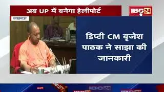 Yogi Cabinet के अहम फैसले | कैबिनेट बैठक में इन 14 प्रस्तावों को मंजूरी