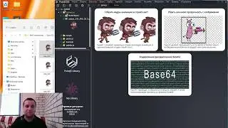 Игровой движок PointJS - Свои скрипты для сборки спрайт анимации и работы с растровой графикой