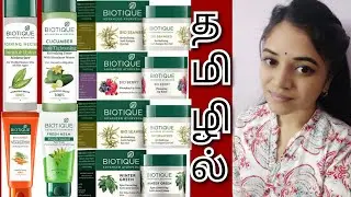 Biotique skin care products review in tamil/one brand skin care product/biotique  products in tamil
