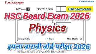 HSC Board Exam physics practice paper 2026|12th board exam physics paper 2026 #physics#12thboardexam