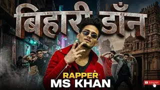 BIHARI DON RAP SONG | OFFICIAL RAP SONG | SAMASTIPUR TAJPUR RAP SONG | @mskhanOD            @LILSTN 