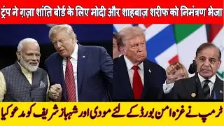 Trump asks 60 leaders including India & Pakistan to join 'Gaza Peace Board'