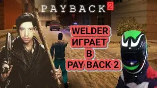 Играю в Payback 2 ! Обзор игры в стиле GTA