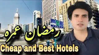 Ramzan Umrah 2026 | Cheap & Best Hotels Near Haram | Budget Umrah Stay Guide