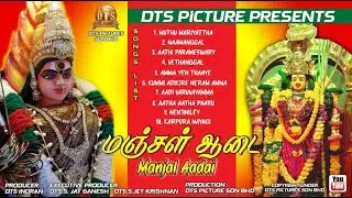 MANJAL AADAI AUDIO TRACKS