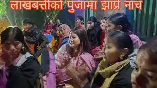 Local Jhapre nach pujama Pidalu
