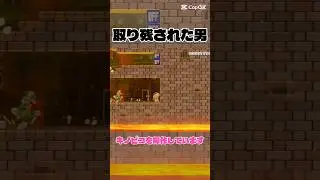【動画外みんばと】取り残された男 #ゲーム #ゲーム実況 #みんなでバトル #shorts